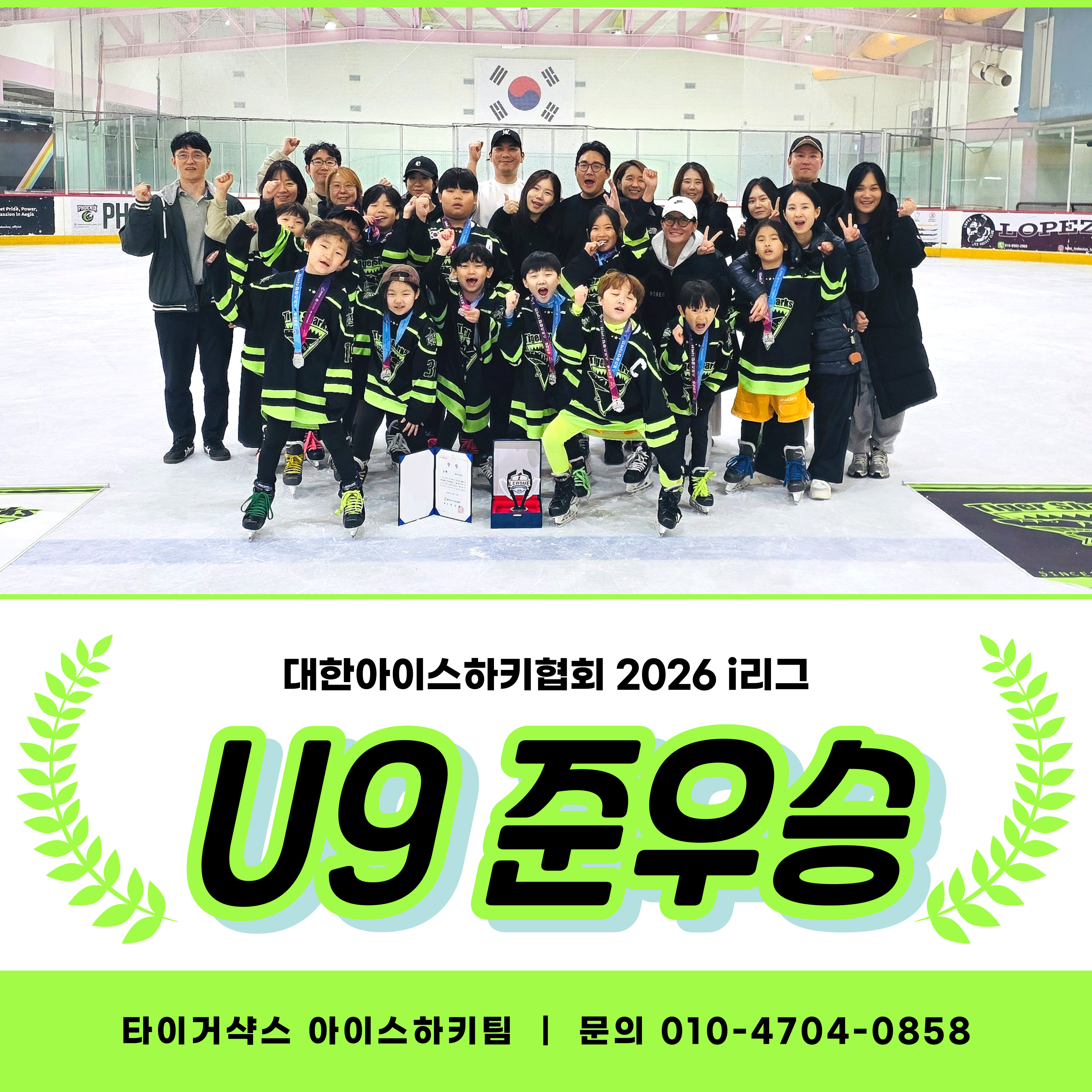 타이거샥스 아이스하키 게시판 이미지 5