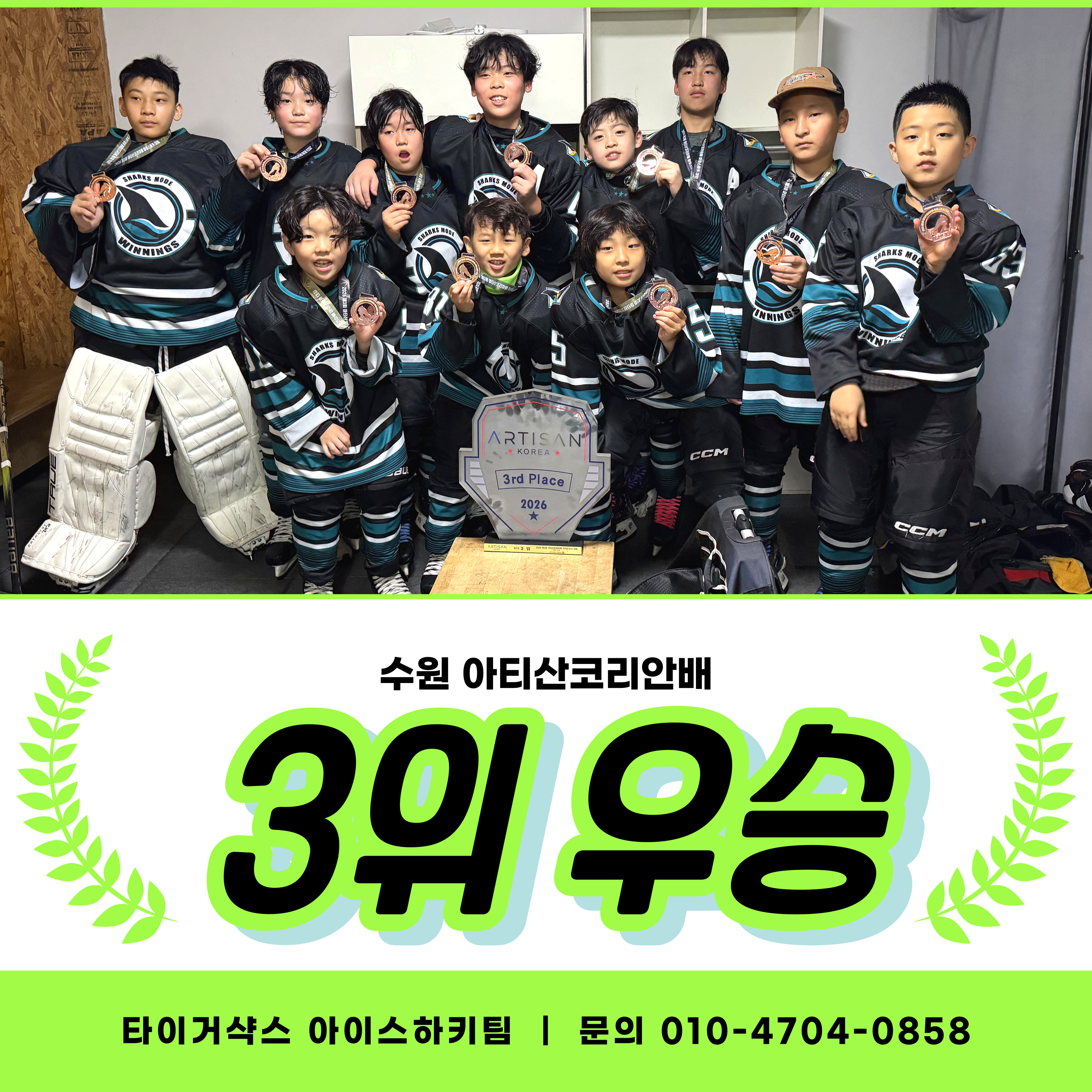 타이거샥스 아이스하키 게시판 이미지 4