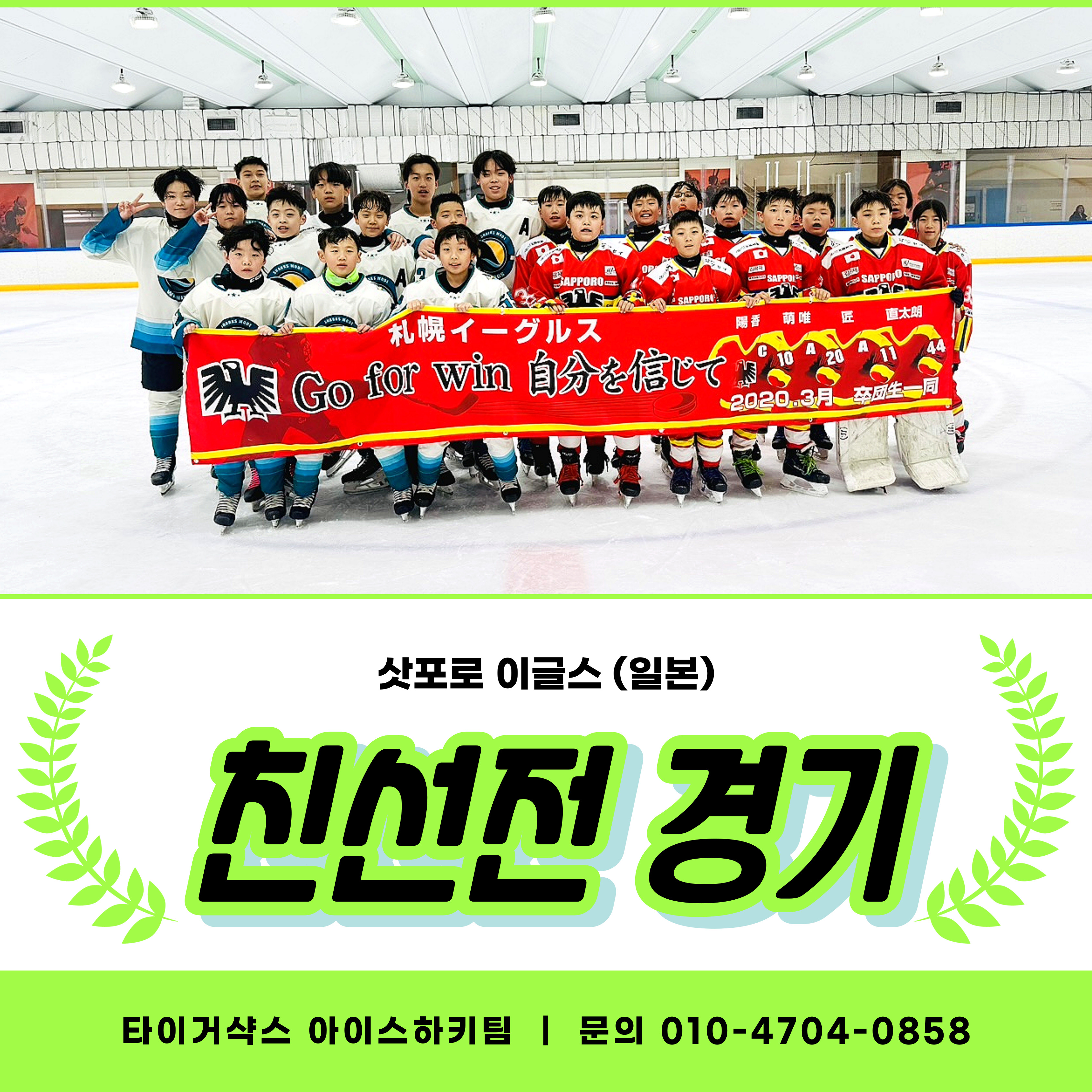 타이거샥스 아이스하키 게시판 이미지 3