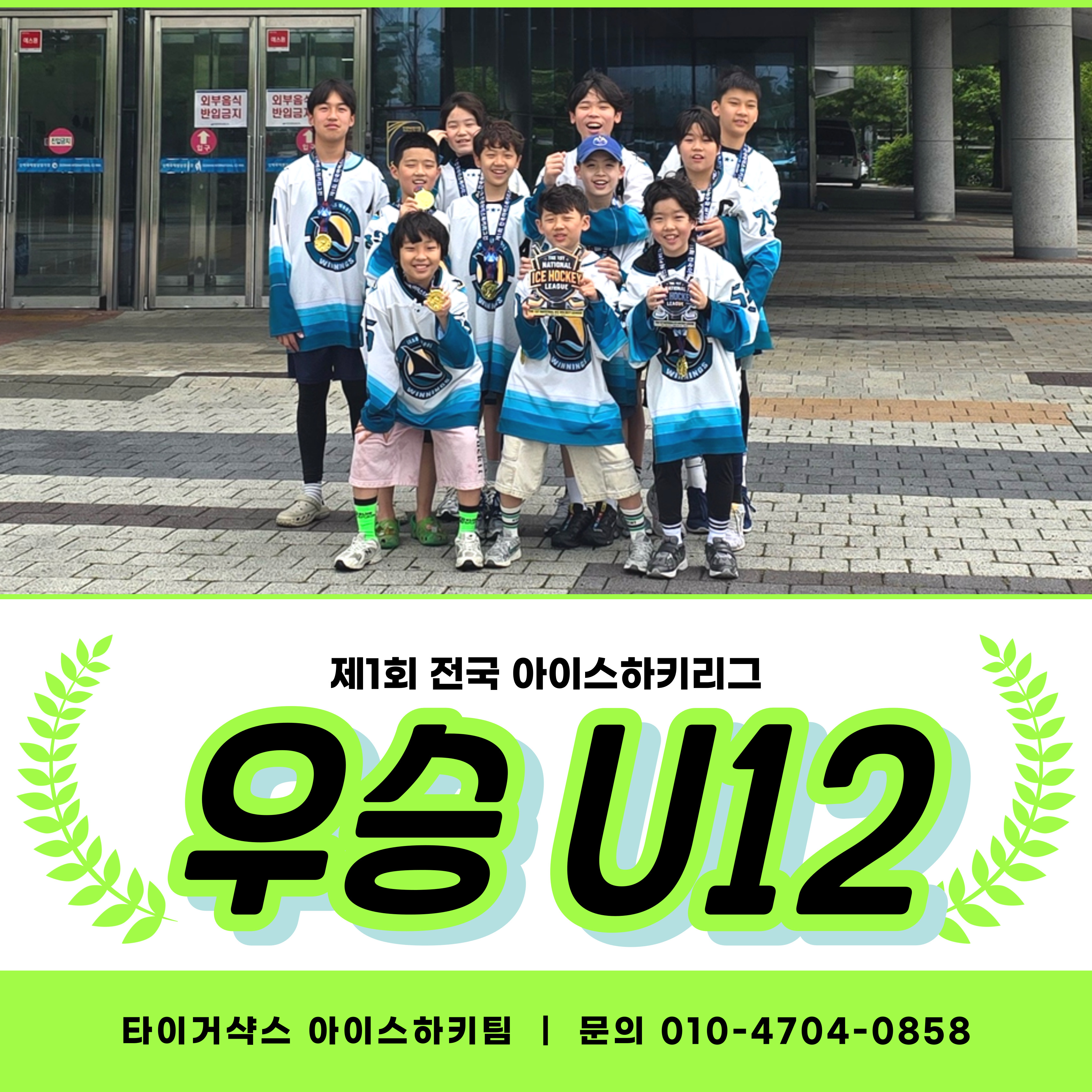 타이거샥스 아이스하키 게시판 이미지 2
