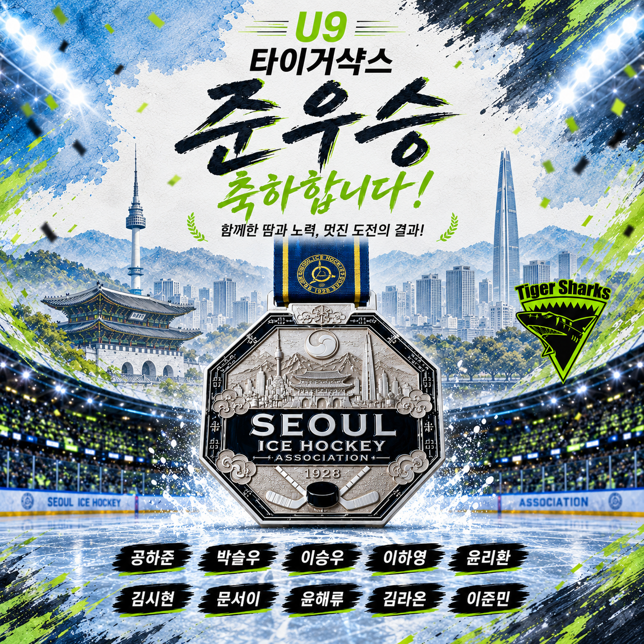 타이거샥스 아이스하키 게시판 이미지 1